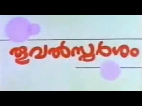 download lagu mp3 mp4 Thoovalsparsham, download lagu Thoovalsparsham gratis, unduh video klip Thoovalsparsham