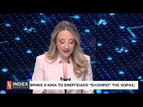 Βρήκε η Κίνα το ενεργειακό «ελιξήριο» της χώρας;