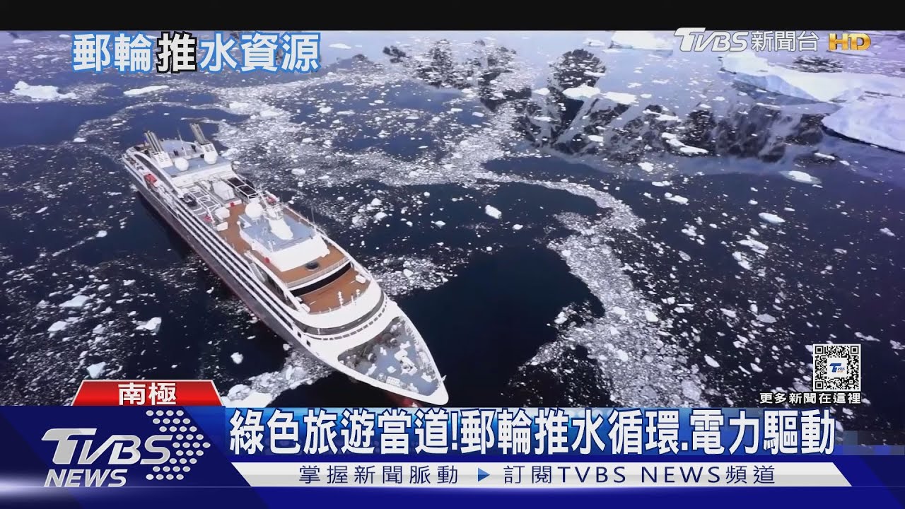 綠色永續當道!郵輪旅遊減少塑膠 船上推水資源循環系統