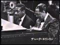 Ella Fitzgerald  Duke Ellington   Duke's Place C Jam Blues 1966
