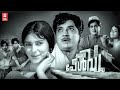Pearl View Malayalam Full Movie Prem Nazir Sharada Adoor Bhasi Malayalam Old Movies