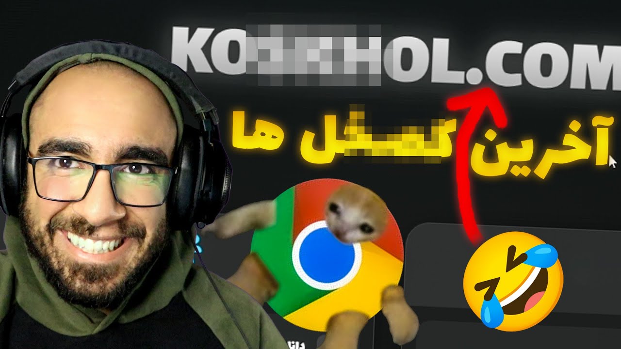 بدترین سایت های اینترنت رو باز کردم 😂