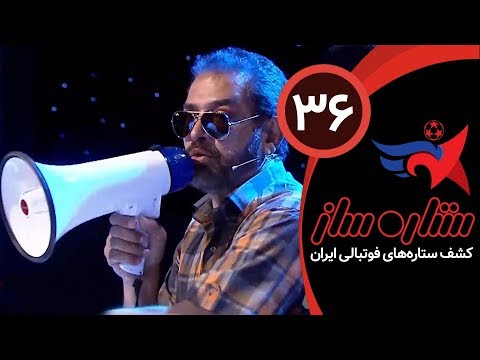 SetareSaz E36 - مسابقه ستاره ساز - مرحله جدید رقابت بین 12 ستاره