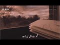 Mujhse Pehli Si Muhabbat - Faiz Ahmed Faiz