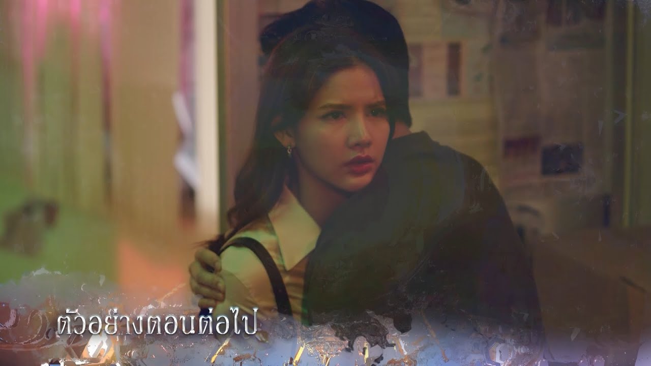 ตัวอย่าง ลวง EP.20 | 18 ธ.ค.68