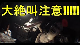 【PSVR】バイオ7の序章「KITCHEN (キッチン)」初見実況プレイ