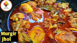 murgir jhol recipe /bengali chicken curry/simple chicken recipes indian/ chicken recipe