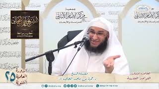 صورة القواعد الفقهيّة الكليّة