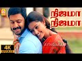 Nijama Nijama 4K Video Song நிஜமா நிஜமா Bose Srikanth Sneha Yuvan Shankar Raja