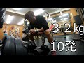 【己を解放しろ】ギガバルクの成果 インクラインダンベルプレス編#2