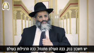 מהו שורש הנשמה של האדם? 🌱😇 רגע של אור עם הרב ישראל אברג'ל