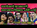 റിമി ആന്റിയുടെ സാരി കൊള്ളാം Flowers Top Singer Seaso