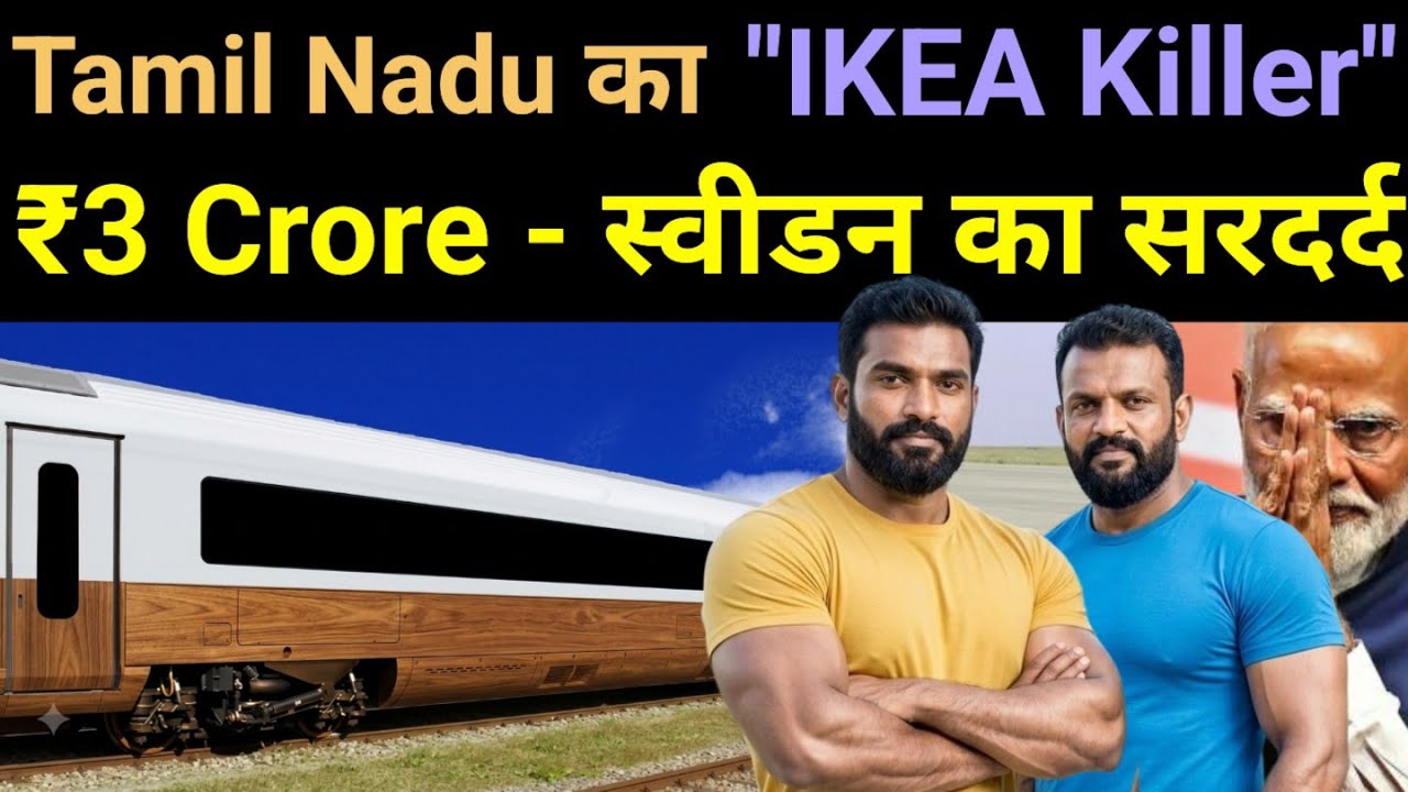 ₹25 Lakh/Month — Tamil Nadu Scientist Turns waste Wood into IKEA Furniture🔥 ReCompose #business
