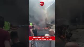 דיווחים בלבנון: ישראל תקפה מחבלי חיזבאללה בדרום המדינה (חדשות ערוץ 14) - התמונה מוצגת ישירות מתוך אתר האינטרנט יוטיוב. זכויות היוצרים בתמונה שייכות ליוצרה. קישור קרדיט למקור התוכן נמצא בתוך דף הסרטון