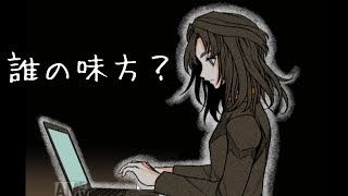 【キミガシネ2章８】このかくれんぼ怖い【天髪らんち実況】