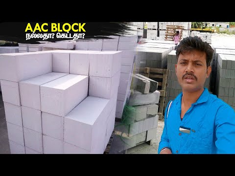 AAC Blocks நல்லதா?இல்லையா? Mano's Try Tamil #Shorts