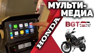 Honda Africa - дополнительная мультимедиа система на штатный монитор
