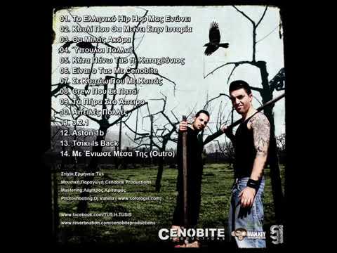 TUS - Σε κοιτώ που με κοιτάς