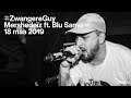 Zwangere Guy ft. Blu Samu — Mershedeïz (live in Atomium)