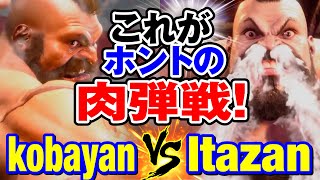 スト6　こばやん（ザンギエフ）vs 板ザン（ザンギエフ） これがホントの肉弾戦！　kobayan(ZANGIEF) vs Itazan(ZANGIEF) SF6