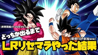 [ドッカンバトル]LRどっちか出るまでリセマラしてみた結果