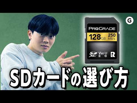 SDカード、結局どれを選べばいいの？ | ギズモード・ジャパン