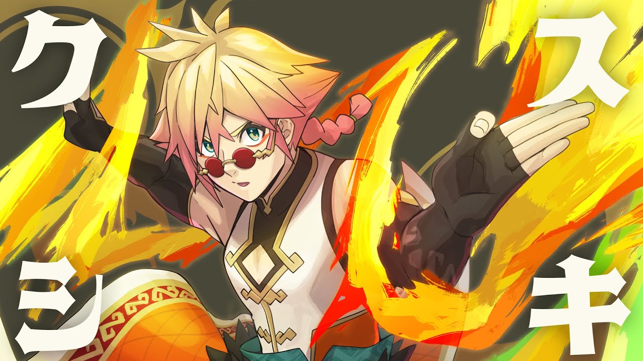 Crown様　クスシキ　歌ってみたMV