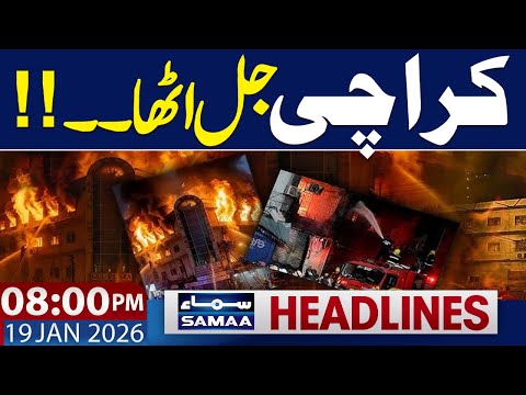 Karachi Gul Plaza Fire | Emotional Scene  | 08.00 PM News Headlines | 19 Jan 2026 | Samaa TV
