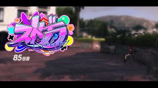 音入り - 【 #ストグラ #85 】けんこう【 #真島ルイ /Re:AcT】