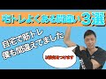 自宅で筋トレする時の良くある間違い3選を発表!!