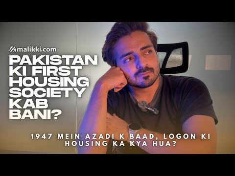 🏡 Pakistan Ki Pehli Housing Society!