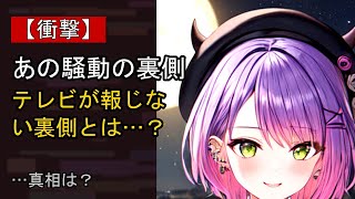 常闇トワに起きた“ある変化”…？