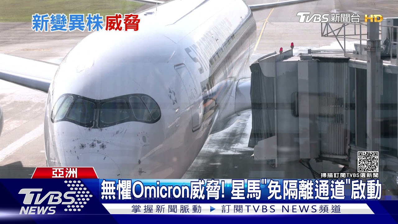 Omicron入侵日本！　男子納米比亞入境成田確診