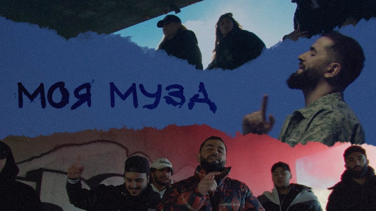 Janaga — Моя Муза