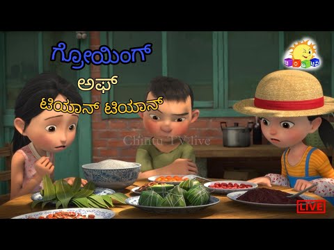 chintu tv kannada old episodes Mp4 3GP Video & Mp3 Download unlimited Videos Download chintu tv kannada old episodes Mp4 3GP Video & Mp3 Download unlimited Videos Download