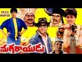 MAGARAYUDU TELUGU FULL MOVIE VIJAYSHANTHI KARTHIK V9 VIDEOS