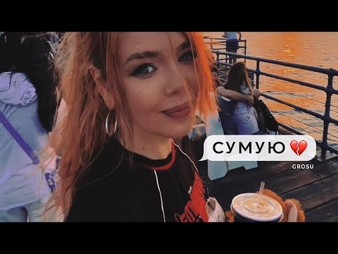 GROSU - СУМУЮ (Lyric Video)