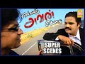 உங்க கடமைய நீங்க செய்ங்க | Ellam Avan Seyal Tamil Movie | RK | Bhama | Vadivel