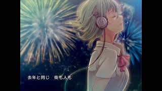 - 【歌ってみた】スターマイン/Nem【あやのり】