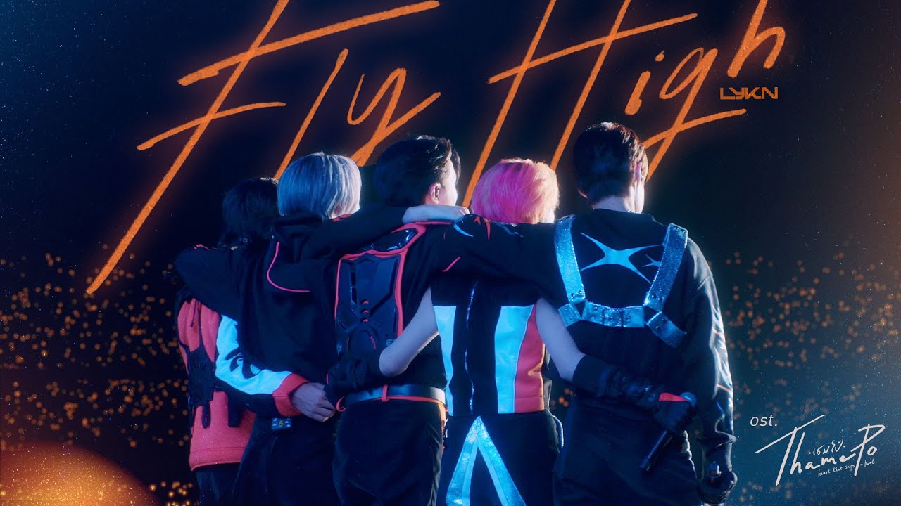 Fly High Ost.เธมโป้ (ThamePo) Heart That Skips a Beat - LYKN