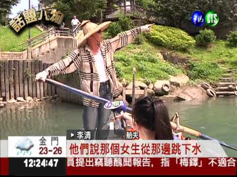 碧潭船夫救溺 8年救逾20人