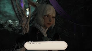 ファイナルファンタジーXIV　ヤ・シュトラとマトーヤ　さすが師匠分かってらっしゃる！