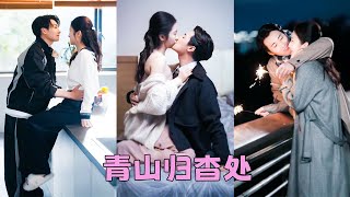 他是集團說一不二的大人物，向來不茍言笑克己復禮，是圈內公認的「人間冰雕」，怎料18歲女孩闖入他的世界令他一見鐘情，冰封32年的心房被她融化，從此冷面閻王化身寵妻狂魔，將她放在心尖，是他最矜貴的掌上明珠