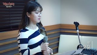 Ben - Misty Road, 벤 - 안갯길 [정오의 희망곡 김신영입니다] 20160922