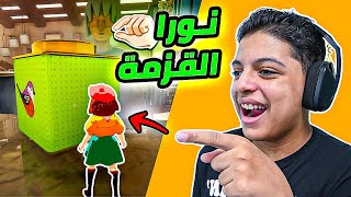 نورا البنت اللي غيرت حياة أرملة وحيدة 💔 | Little Traveler