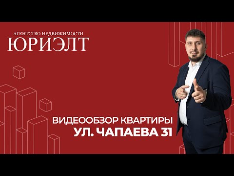 Купить 1-комнатную квартиру, г. Витебск, ул. Чапаева, 31