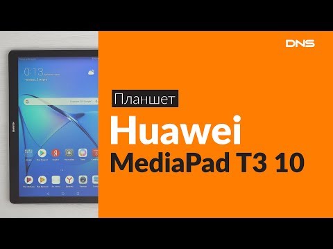 Распаковка планшета Huawei MediaPad T3 10 / Unboxing Huawei MediaPad T3 10