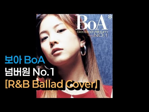 AI가 살짝 터치한 BoA - No.1