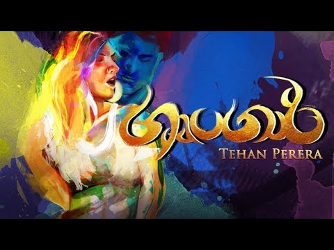 Shrungari - Tehan Perera (Official Lyric Video)