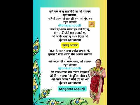 ओ कदे चल के तूँ साड्डे वेहड़े आ/ਕਦੇ ਚੱਲ ਕੇ ਤੂੰ ਸਾਡੇ ਵੇਹੜੇ ਆ